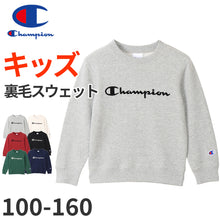画像をギャラリービューアに読み込む, チャンピオン スウェット キッズ トレーナー 綿100% 長袖 裏毛 90cm～160cm champion 子供 子供服 男の子 女の子 トップス 100 110 120 130 140 150 160 (在庫限り)
