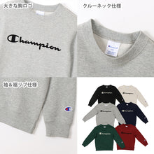 画像をギャラリービューアに読み込む, チャンピオン スウェット キッズ トレーナー 綿100% 長袖 裏毛 90cm～160cm champion 子供 子供服 男の子 女の子 トップス 100 110 120 130 140 150 160 (在庫限り)
