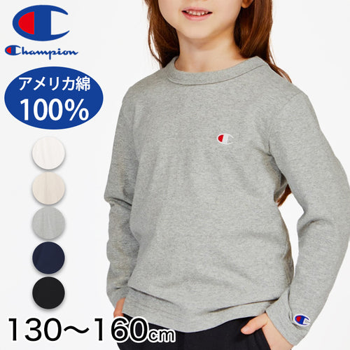 チャンピオン キッズ 綿100% 長袖 Tシャツ 丸首 130 140 150 160 子ども 子供 男子 女子 Champion ジュニア ロゴ 