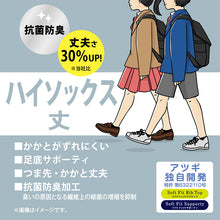 画像をギャラリービューアに読み込む, ソックス 無地 ハイソックス 白 紺 黒 靴下 ジュニア スクールソックス 2足組 16-18cm～24-26cm ソックス 女子 男子 通学 学生 子供
