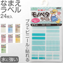 画像をギャラリービューアに読み込む, なまえラベル 24枚入り 大中小3サイズ お名前シール対応 コップ 歯ブラシ ビニール 金属にも貼れる 水に強い 入園 入学 小学校 保育園 幼稚園 日本製 油性ペンで書ける 約21×9mm
