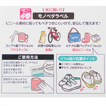 画像をギャラリービューアに読み込む, なまえラベル 24枚入り 大中小3サイズ お名前シール対応 コップ 歯ブラシ ビニール 金属にも貼れる 水に強い 入園 入学 小学校 保育園 幼稚園 日本製 油性ペンで書ける 約21×9mm
