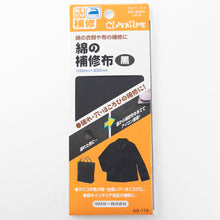 画像をギャラリービューアに読み込む, 補修布 綿素材用 アイロン接着 熱接着 日本製 クロバー 制服 学生服 補修に最適 丈夫 擦れ補強 手芸用パッチ 100×300mm
