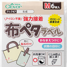 画像をギャラリービューアに読み込む, おなまえラベル 布に貼れる アイロン不要 日本製 にじまない 強力粘着 洗濯OK 入園 入学準備に 保育園 幼稚園 小学校 手芸 衣類用 名前シール Sサイズ
