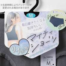 画像をギャラリービューアに読み込む, ショーツ リブ生地 やわらか 優しいフィット感  無地 シンプル リラックス ストレッチ 伸縮性 伸びる ヨガ おうち 自宅 ゆったり らくらく 黒 グレー 茶 青 緑 M L LL
