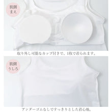 画像をギャラリービューアに読み込む, カップ付き タンクトップ レディース 2WAY スクワラン 保湿 インナー ブラトップ M L LL 取り外しカップ 伸縮 ストレッチ 縦横伸び 肌着 ノースリーブ 白 黒 モカ ベージュ うるおい 肌にうれしい 楽ちん 下着 レディース肌着
