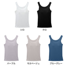 画像をギャラリービューアに読み込む, カップ付き タンクトップ レディース 2WAY スクワラン 保湿 インナー ブラトップ M L LL 取り外しカップ 伸縮 ストレッチ 縦横伸び 肌着 ノースリーブ 白 黒 モカ ベージュ うるおい 肌にうれしい 楽ちん 下着 レディース肌着
