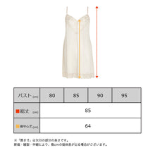 画像をギャラリービューアに読み込む, スリップ ロング レース キャミソール サテン 85cm丈 バスト80～95cm (ワンピース インナー ランジェリー レディース 下着 かわいい 透け防止) (在庫限り)

