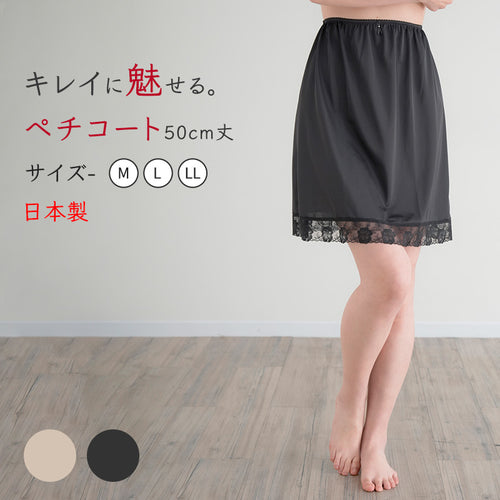 ペチコート レース スカート ショート ひざ上 M L LL 透けない 透け防止 インナー ランジェリー かわいい レディース 下着