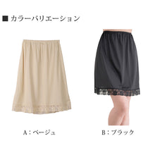 画像をギャラリービューアに読み込む, ペチコート レース スカート ショート ひざ上 M L LL 透けない 透け防止 インナー ランジェリー かわいい レディース 下着
