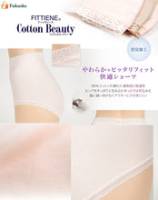 画像をギャラリービューアに読み込む, 福助 ショーツ 綿 レディース 深ばき 2枚組 お腹 すっぽり M～LL 下着 パンツ 深履き 締め付けない ゆったり 消臭 無地 シンプル コットン 女性 婦人 肌着 インナー 綿混
