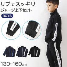 画像をギャラリービューアに読み込む, 男の子 ジャージ 上下セット セットアップ 130cm～160cm セット キッズジャージ 長袖 長ズボン 体操服 キッズ ジュニア トレーニングウェア 子供 スポーツ
