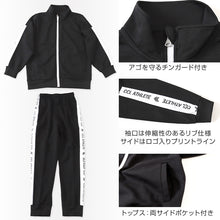 画像をギャラリービューアに読み込む, 男の子 ジャージ 上下セット セットアップ 130cm～160cm セット キッズジャージ 長袖 長ズボン 体操服 キッズ ジュニア トレーニングウェア 子供 スポーツ (在庫限り)
