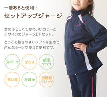 画像をギャラリービューアに読み込む, 女の子 ジュニア ジャージ 上下セット セットアップ 130cm～160cm セット キッズジャージ 長袖 長ズボン 体操服 女子 キッズ 子供 トレーニングウェア スポーツ
