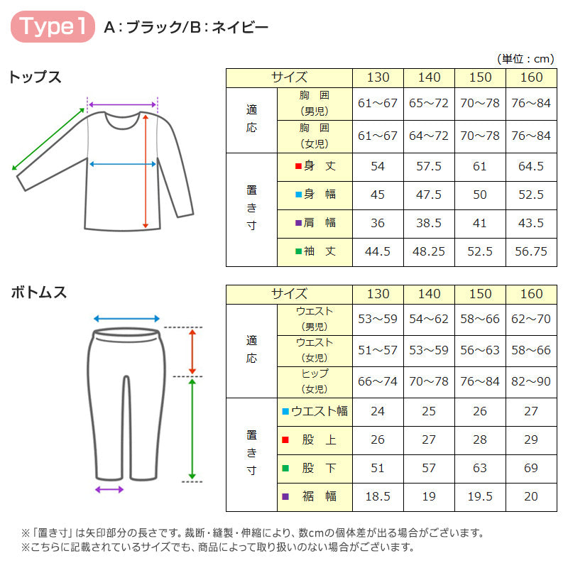 女の子 ジャージ 上下セット セットアップ 130cm～160cm セット