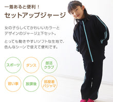 画像をギャラリービューアに読み込む, 女の子 ジャージ 上下セット セットアップ 130cm～160cm セット キッズジャージ 長袖 長ズボン 体操服 女子 キッズ ジュニア トレーニングウェア 子供 スポーツ こども (在庫限り)
