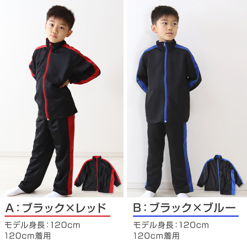 ジャージ 販売 上下 男女 兼用