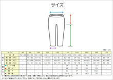 画像をギャラリービューアに読み込む, ジャージパンツ ジャージ パンツ単体 ズボン単体 長ズボン 130cm～160cm 子供 キッズ ジュニア 男の子 体操服 ボトムス ズボン トレーニングパンツ トレパン スポーツ 部屋着
