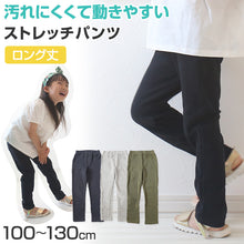 画像をギャラリービューアに読み込む, キッズ ストレッチパンツ ズボン 子供服 男の子 女の子 レギンスパンツ レギパン 100cm～130cm 保育園 幼稚園 小学生 長ズボン ストレッチ パンツ ロングパンツ
