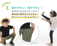 画像をギャラリービューアに読み込む, キッズ ストレッチパンツ ズボン 子供服 男の子 女の子 レギンスパンツ レギパン 100cm～130cm 保育園 幼稚園 小学生 長ズボン ストレッチ パンツ ロングパンツ
