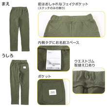 画像をギャラリービューアに読み込む, キッズ ストレッチパンツ ズボン 子供服 男の子 女の子 レギンスパンツ レギパン 100cm～130cm 保育園 幼稚園 小学生 長ズボン ストレッチ パンツ ロングパンツ
