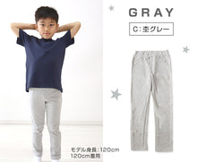 画像をギャラリービューアに読み込む, キッズ ストレッチパンツ ズボン 子供服 男の子 女の子 レギンスパンツ レギパン 100cm～130cm 保育園 幼稚園 小学生 長ズボン ストレッチ パンツ ロングパンツ
