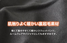 画像をギャラリービューアに読み込む, 子供 裏起毛 スウェット パンツ 長ズボン 130cm～160cm キッズ ジュニア 子供服 男の子 女の子 男女兼用 体操服 ボトムス ボトム トレパン ロングパンツ スポーツ 部屋着 (在庫限り)
