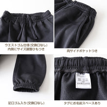 画像をギャラリービューアに読み込む, 子供 裏起毛 スウェット パンツ 長ズボン 130cm～160cm キッズ ジュニア 子供服 男の子 女の子 男女兼用 体操服 ボトムス ボトム トレパン ロングパンツ スポーツ 部屋着 (在庫限り)
