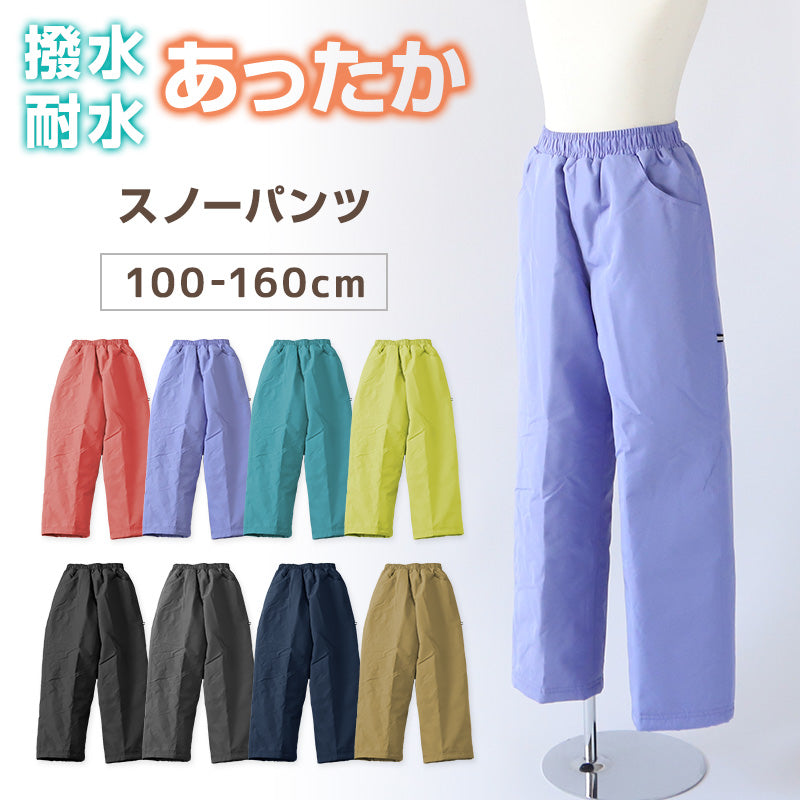 子供 スノーパンツ スキーパンツ スキーウェア キッズ パンツ単体