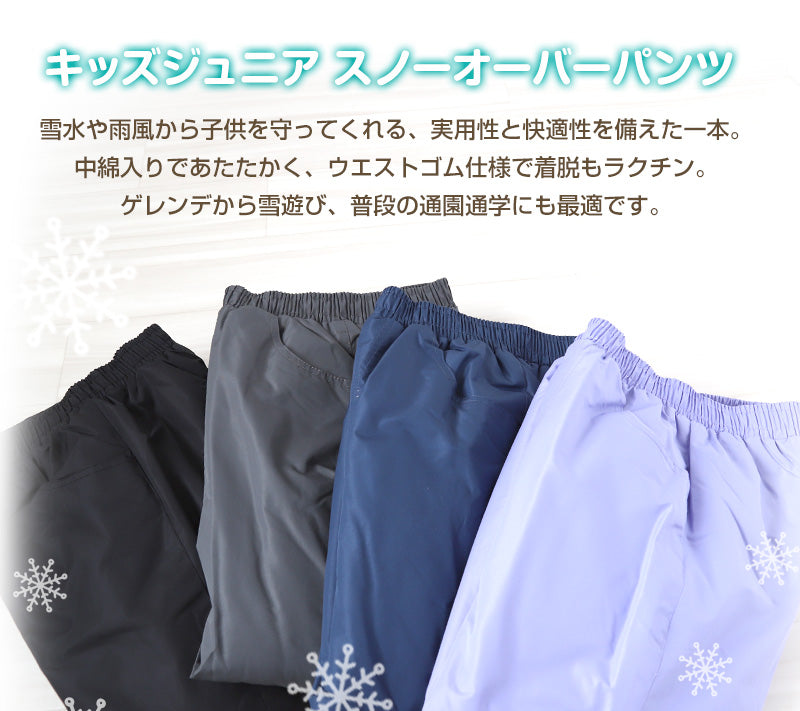 子供 スノーパンツ スキーパンツ スキーウェア キッズ パンツ単体