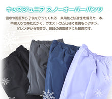 画像をギャラリービューアに読み込む, 子供 スノーパンツ スキーパンツ スキーウェア パンツ単体 100cm～160cm こども 子ども 男女兼用 ボトムス ボトム キッズ ジュニア 撥水 (在庫限り)
