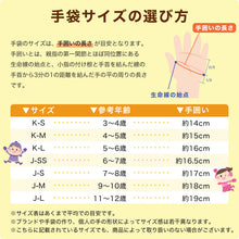 画像をギャラリービューアに読み込む, 子供 スキーミトン 手袋 グローブ KS・KL こども 子ども キッズ 冬用 冬 防寒 暖かい あたたか 幼稚園 保育園 裏起毛 雪 撥水 (在庫限り)
