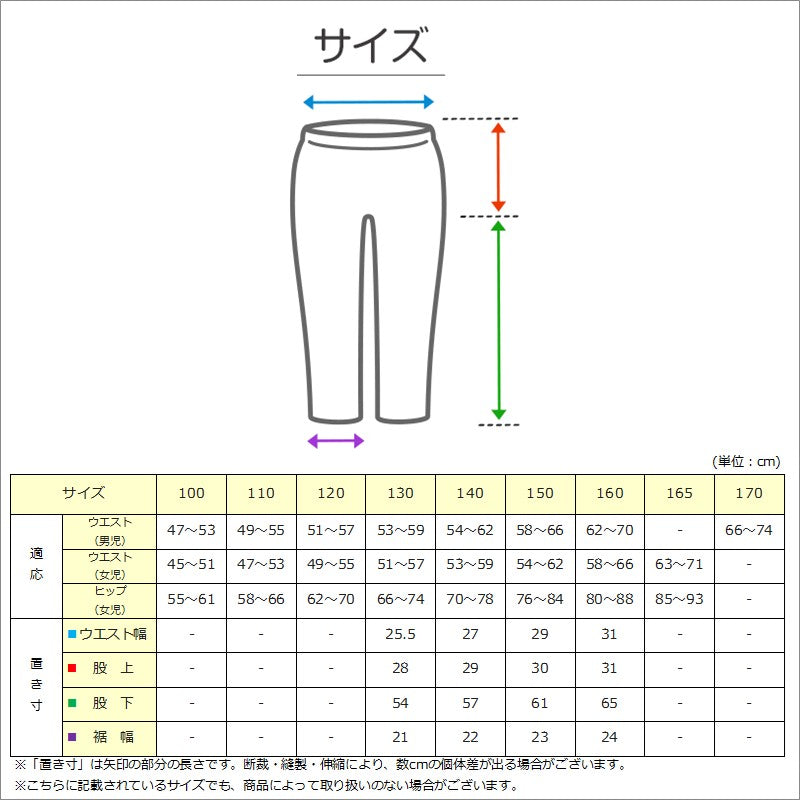 子供 スノーパンツ スキーパンツ スキーウェア パンツ単体 130cm