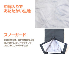 画像をギャラリービューアに読み込む, メンズ オーバーパンツ スノーパンツ スキーパンツ スキーウェア パンツ単体 M～LL 雪 雪かき 冬 ボトムス ボトム ズボン 撥水 (送料無料) (在庫限り)
