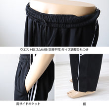 画像をギャラリービューアに読み込む, ジャージ 下 パンツ メンズ ズボン トレパン 長ズボン 大きいサイズ 3L～5L 3L 4L 5L ジャージパンツ 春 夏 黒 紺 ズボン単体 トレーニングウェア 部屋着 男
