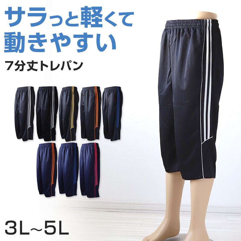 Yuamama　【送料込み】BEFTEY ハーフパンツ【寸足らずズボン】 楽天市場】スウェットパンツ 5分丈 メンズ ハーフパンツ