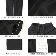 画像をギャラリービューアに読み込む, ジャージパンツ ジャージ パンツ単体 ズボン単体 長ズボン 130cm～160cm 男女兼用 子供 キッズ ジュニア 男の子 女の子 体操服 ボトムス ズボン トレーニングパンツ トレパン スポーツ 部屋着 (在庫限り)
