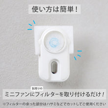 画像をギャラリービューアに読み込む, クレアウィン ミニファン (フィルター別売り） 60mm×35mm ( クレアウイン 抗ウイルス フィルター 空気清浄 マスクに匹敵するほど 黄砂 ) (在庫限り)

