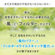 画像をギャラリービューアに読み込む, クレアウィン ボックス 【工場直送便】【同梱不可】 510×510mm (CleAir Win クレアウイン 空気清浄 黄砂) (取寄せ)
