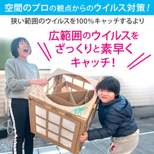 画像をギャラリービューアに読み込む, クレアウィン ボックス+ファン+フィルター 【工場直送便】【同梱不可】 620×510mm (CleAir Win クレアウイン 抗ウイルス フィルター 空気清浄 マスクに匹敵 黄砂) (取寄せ)
