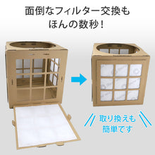 画像をギャラリービューアに読み込む, クレアウィン ボックス+ファン+フィルター 【工場直送便】【同梱不可】 620×510mm (CleAir Win クレアウイン 抗ウイルス フィルター 空気清浄 マスクに匹敵 黄砂) (取寄せ)
