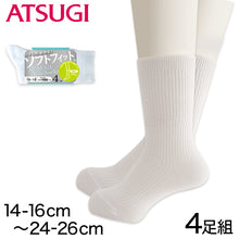 画像をギャラリービューアに読み込む, アツギ Rib Socks ソフトフィット 子供クルー丈ソックス 4足組 14-18cm～24-26cm (ATSUGI キッズ ジュニア チャイルド 子供 リブソックス ソックス 靴下 くつ下 くつした 白ソックス シンプル 無地) (在庫限り)
