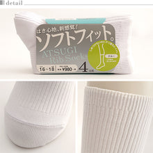 画像をギャラリービューアに読み込む, アツギ Rib Socks ソフトフィット 子供クルー丈ソックス 4足組 14-18cm～24-26cm (ATSUGI キッズ ジュニア チャイルド 子供 リブソックス ソックス 靴下 くつ下 くつした 白ソックス シンプル 無地) (在庫限り)
