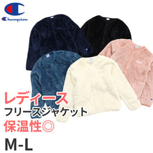 画像をギャラリービューアに読み込む, Champion レディース スナップジャケット M・L (チャンピオン 起毛 冬 ふわふわ もこもこ) (送料無料) (在庫限り)

