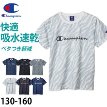 画像をギャラリービューアに読み込む, チャンピオン 子供用 半袖 スポーツ Tシャツ 130cm～160cm champion 130 140 150 160 子供服 男の子 女の子 トップス ジュニア メッシュ (在庫限り)
