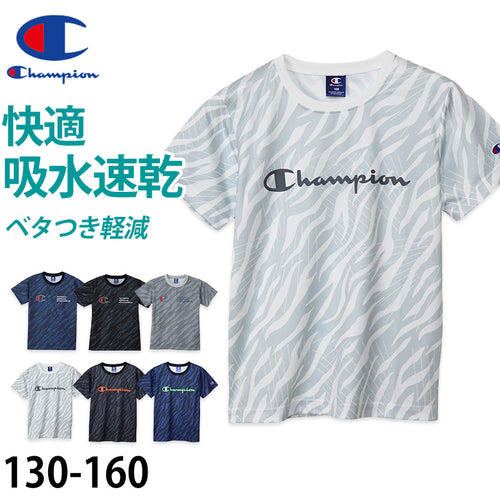 チャンピオン 子供用 半袖 スポーツ Tシャツ 130cm～160cm champion 130 140 150 160 子供服 男の子 女の子 トップス ジュニア メッシュ (在庫限り)