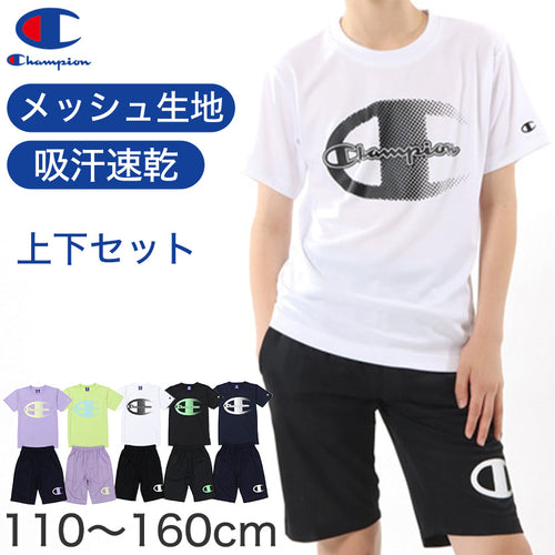 チャンピオン キッズ 半袖 ハーフパンツ 上下 セットアップ 男の子 女の子 110cm～160cm メッシュ 速乾 子供 tシャツ 半ズボン 部屋着 夏 ルームウェア スポーツ (在庫限り)