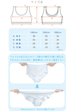 画像をギャラリービューアに読み込む, ジュニアブラ シームレス ファーストブラ 揺れない 綿 140～160cm ハーフトップ 子供 ジュニア ブラ 小学生 女の子 下着 女子 ジュニアブラジャー キッズ インナー ブラジャー 140cm 150cm 160cm
