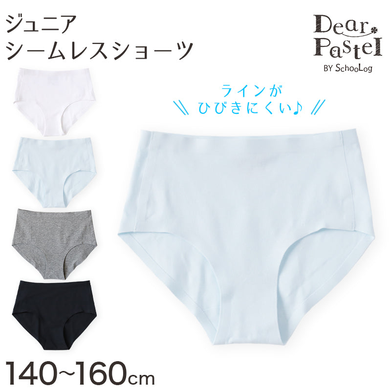 ショーツ シームレス ジュニア 子供 綿 140～160cm 女児ショーツ
