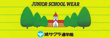 画像をギャラリービューアに読み込む, 学生服 小学生 制服 上着 男子 女子 120cmA・130cmA (鳩サクラ ハトサクラ ハトザクラ 男の子 女の子 男女兼用 上) (送料無料) (取寄せ)
